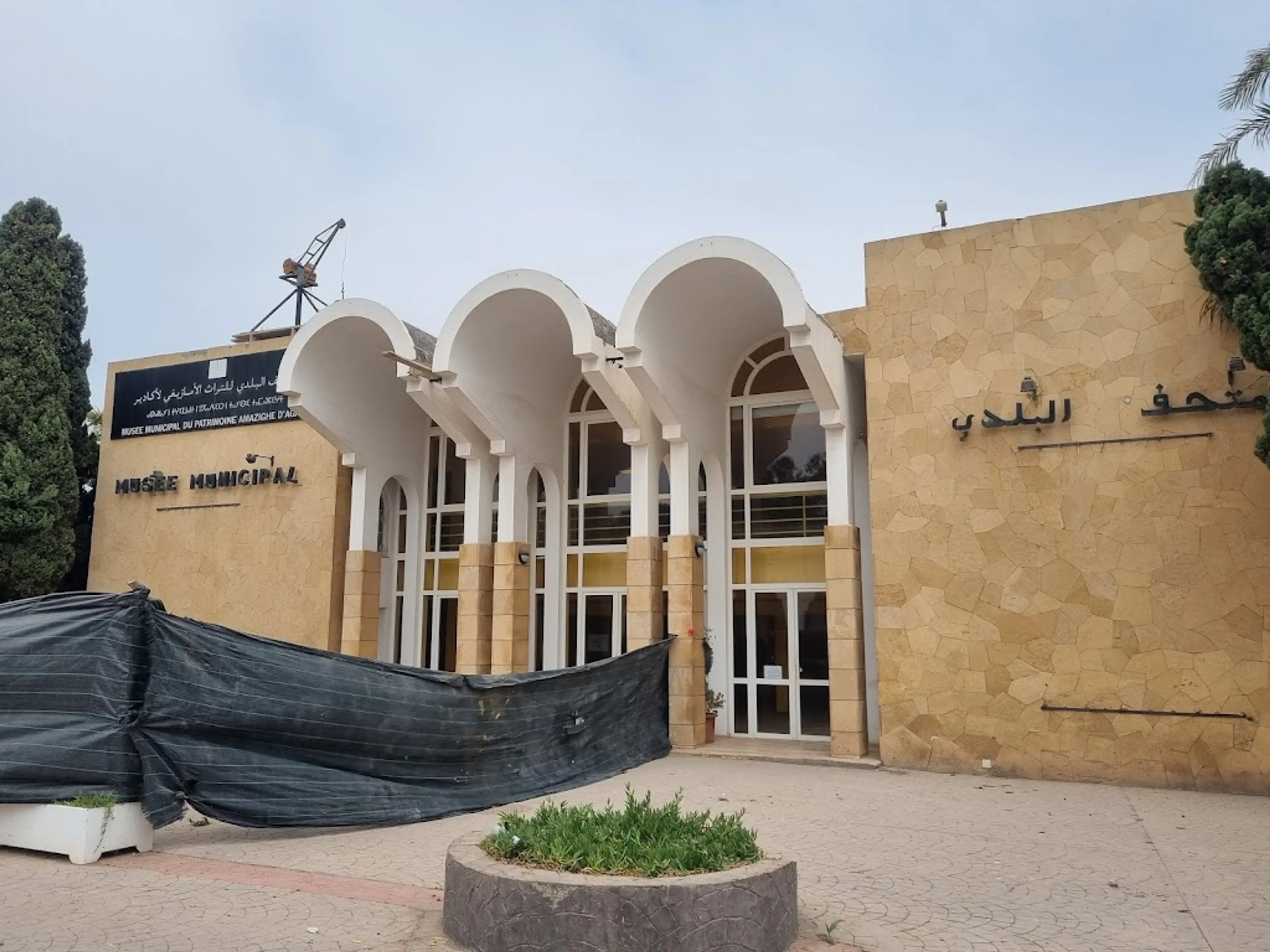 Agadir Museum of Amazigh Culture