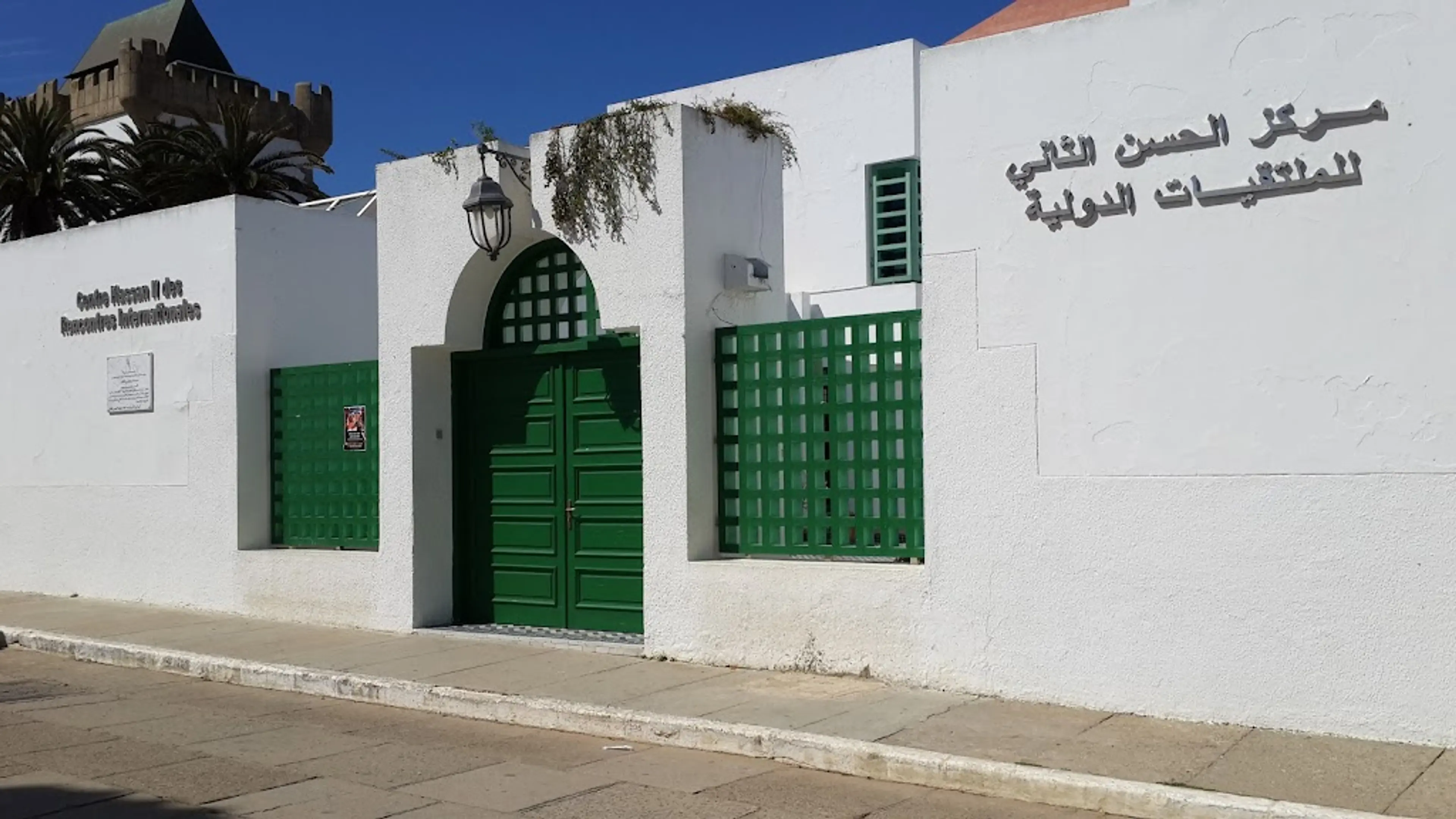 Centre Hassan II des Rencontres Internationales