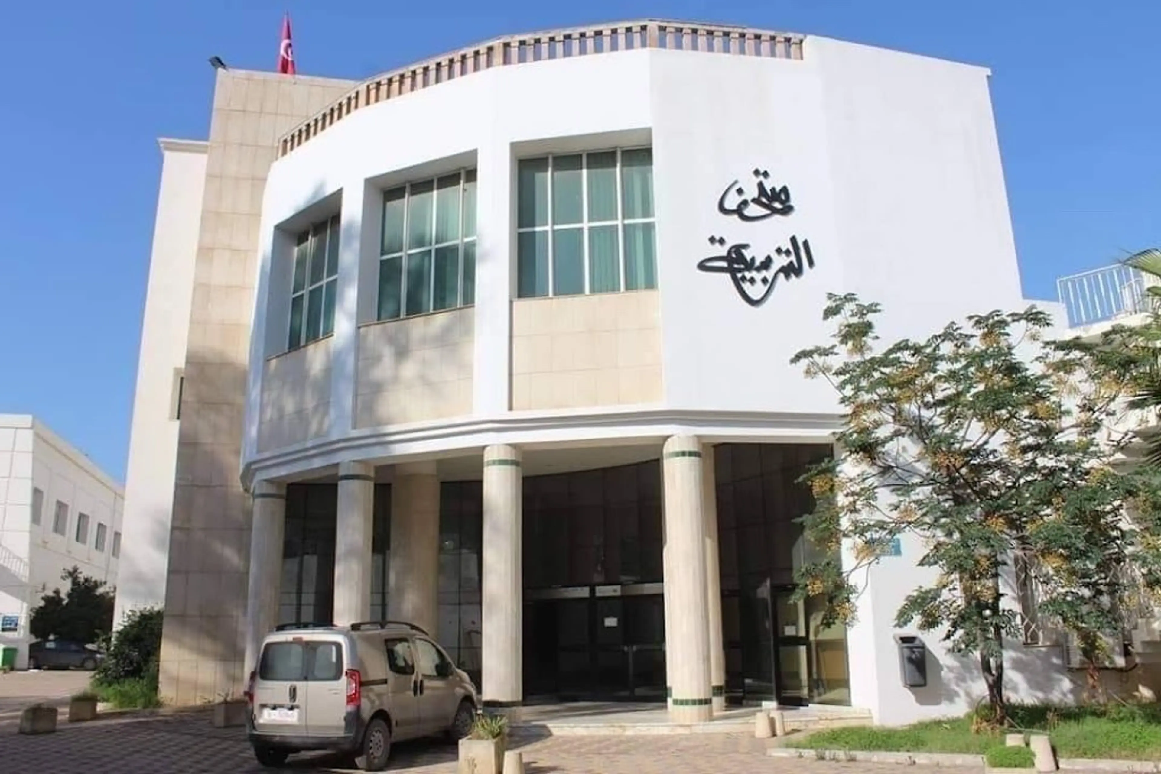 National Museum of Tunis