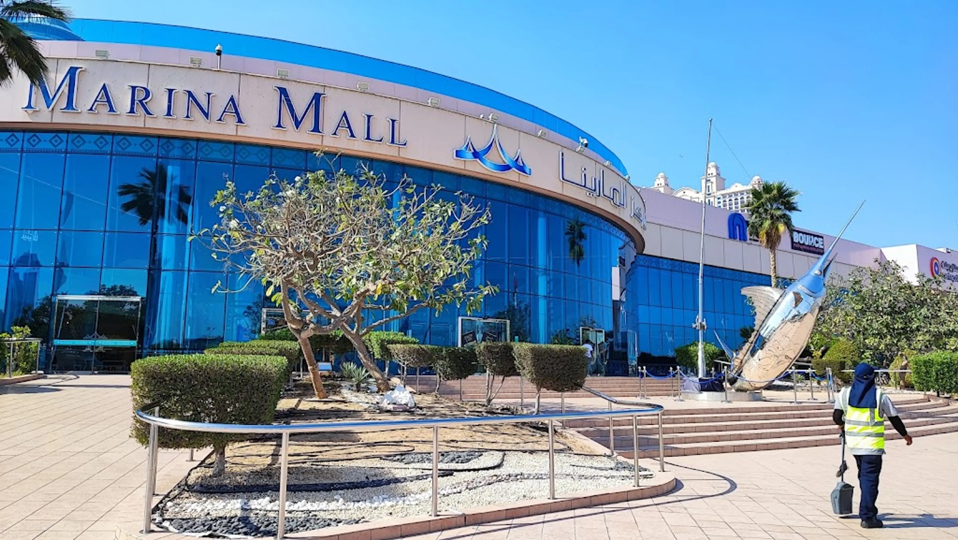 Marina Mall