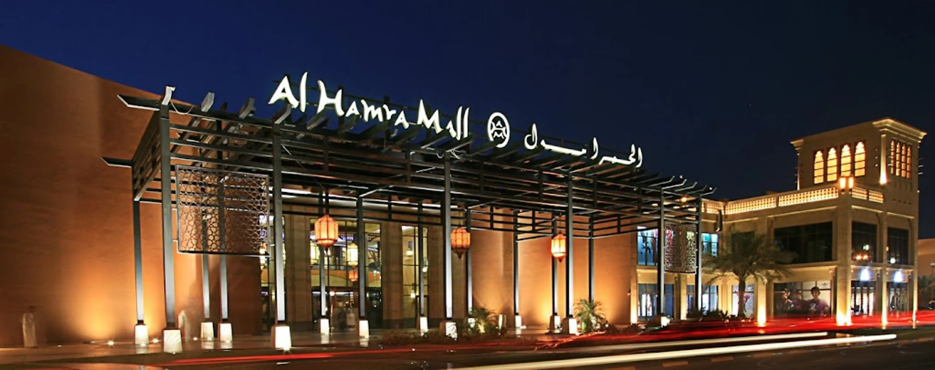 Al Hamra Mall