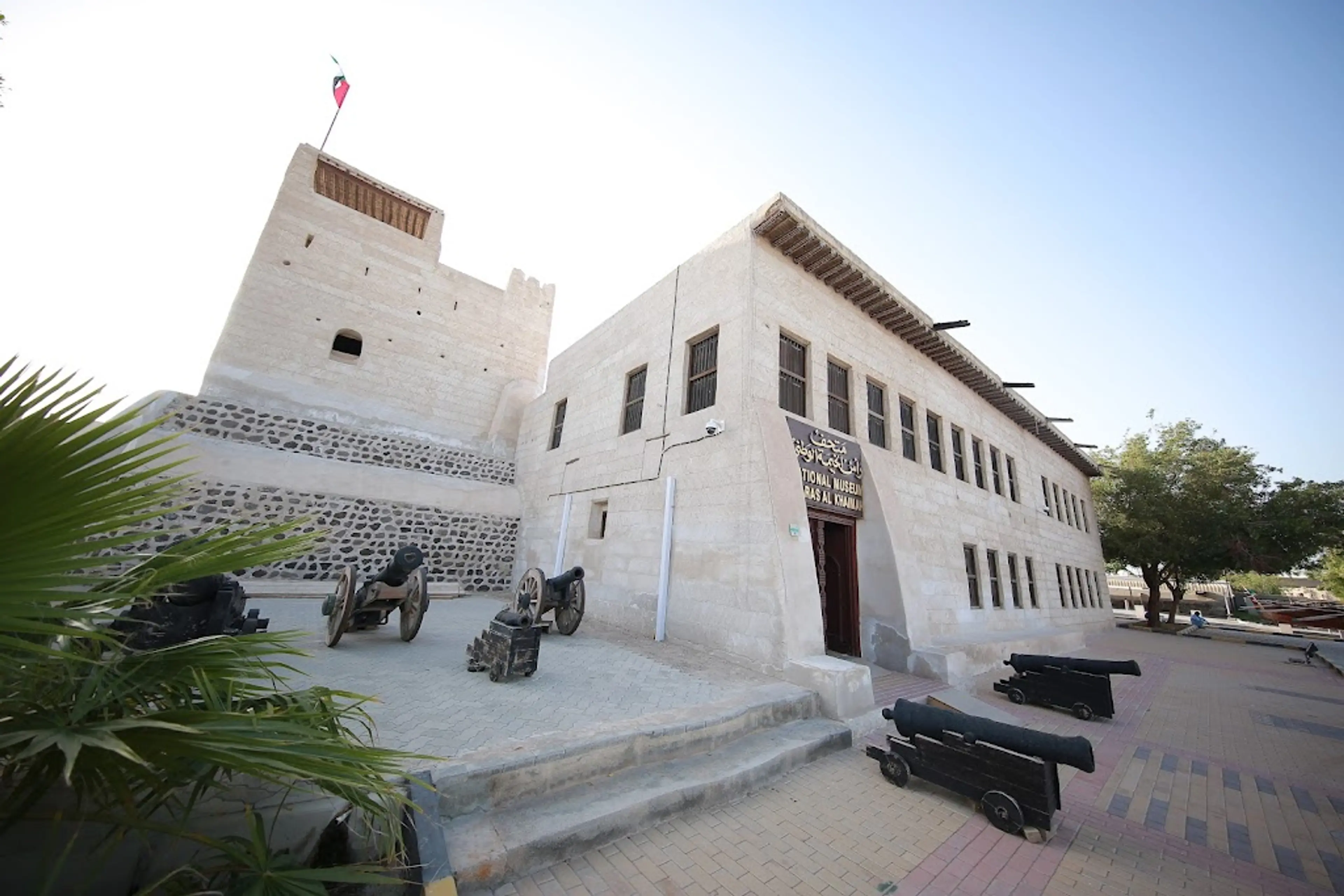 National Museum of Ras Al Khaimah