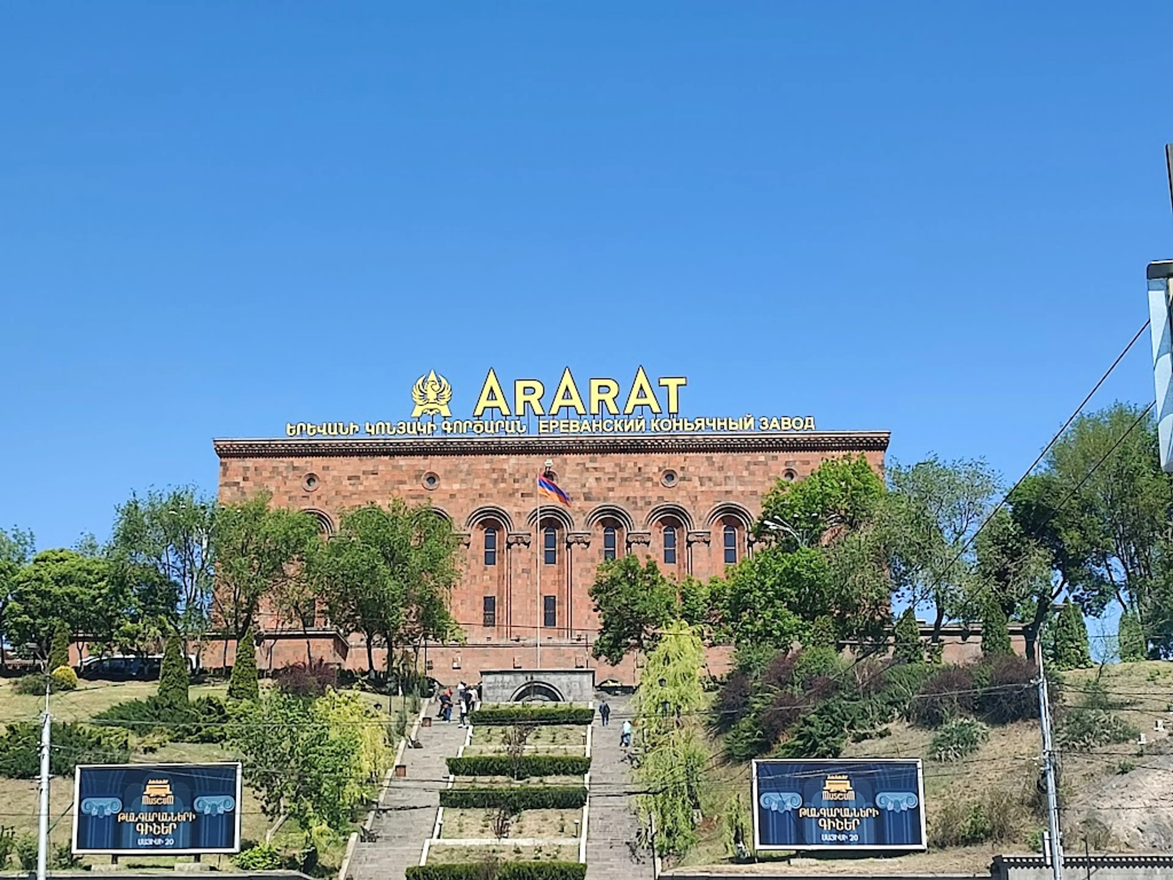 Yerevan Brandy Company