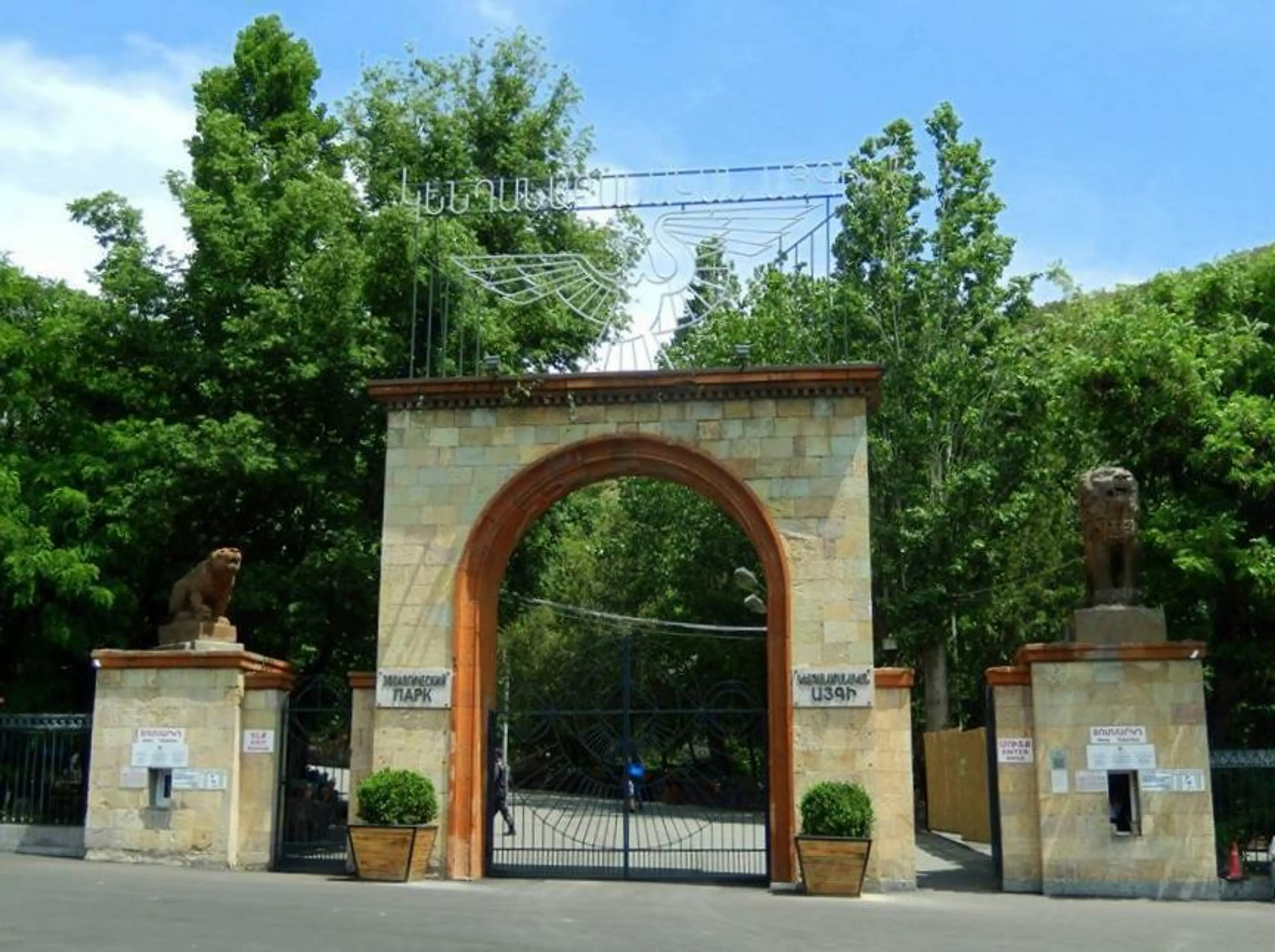 Yerevan Zoo and Botanical Garden