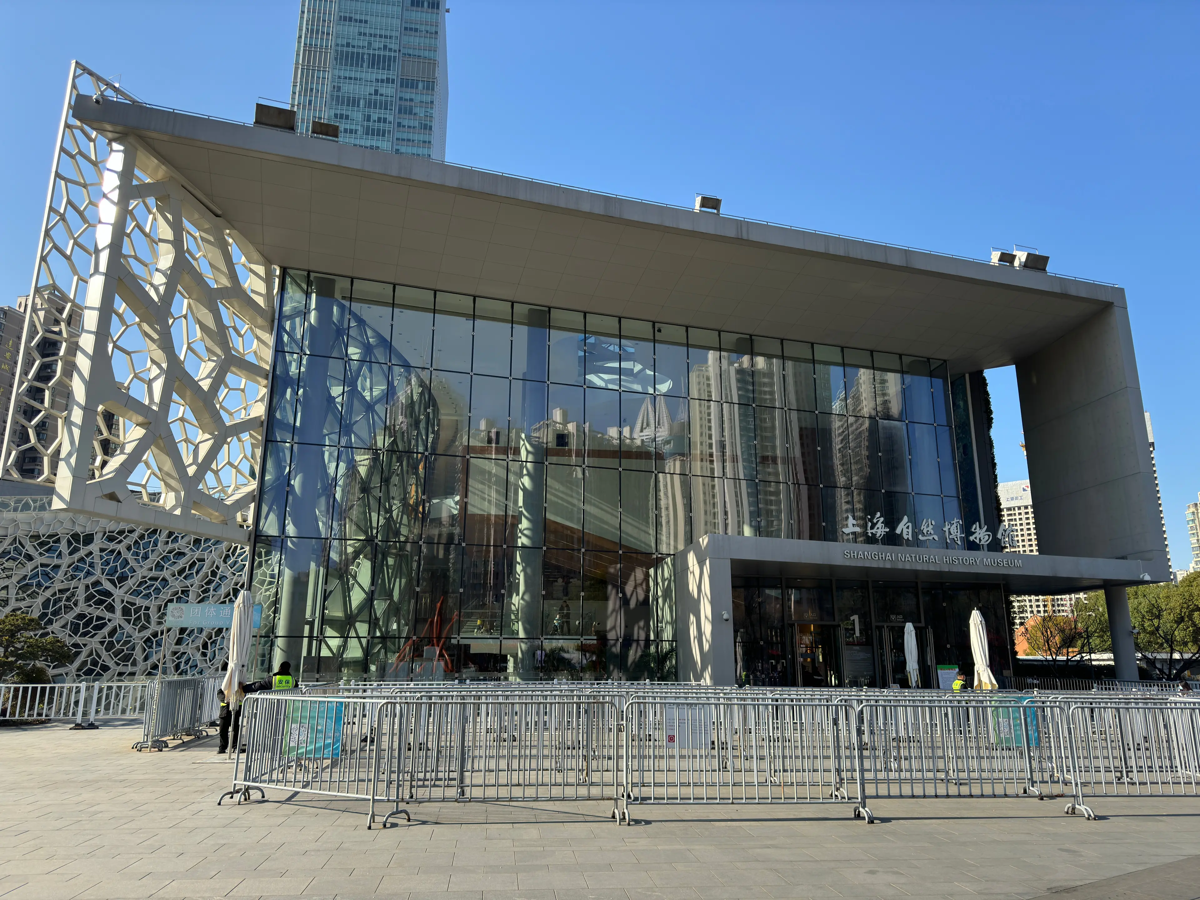 Shanghai Museum of Natural History