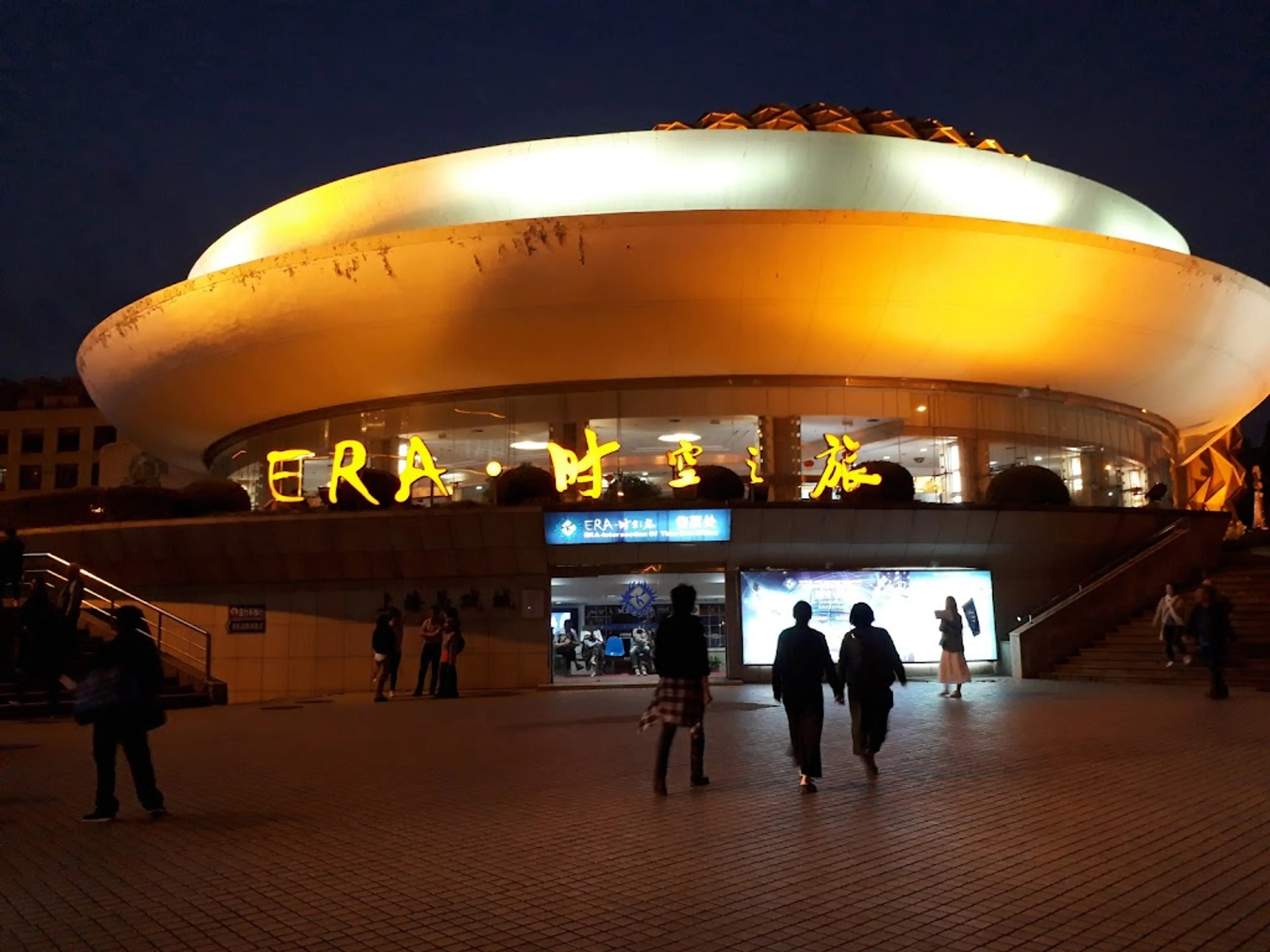 Shanghai Circus World