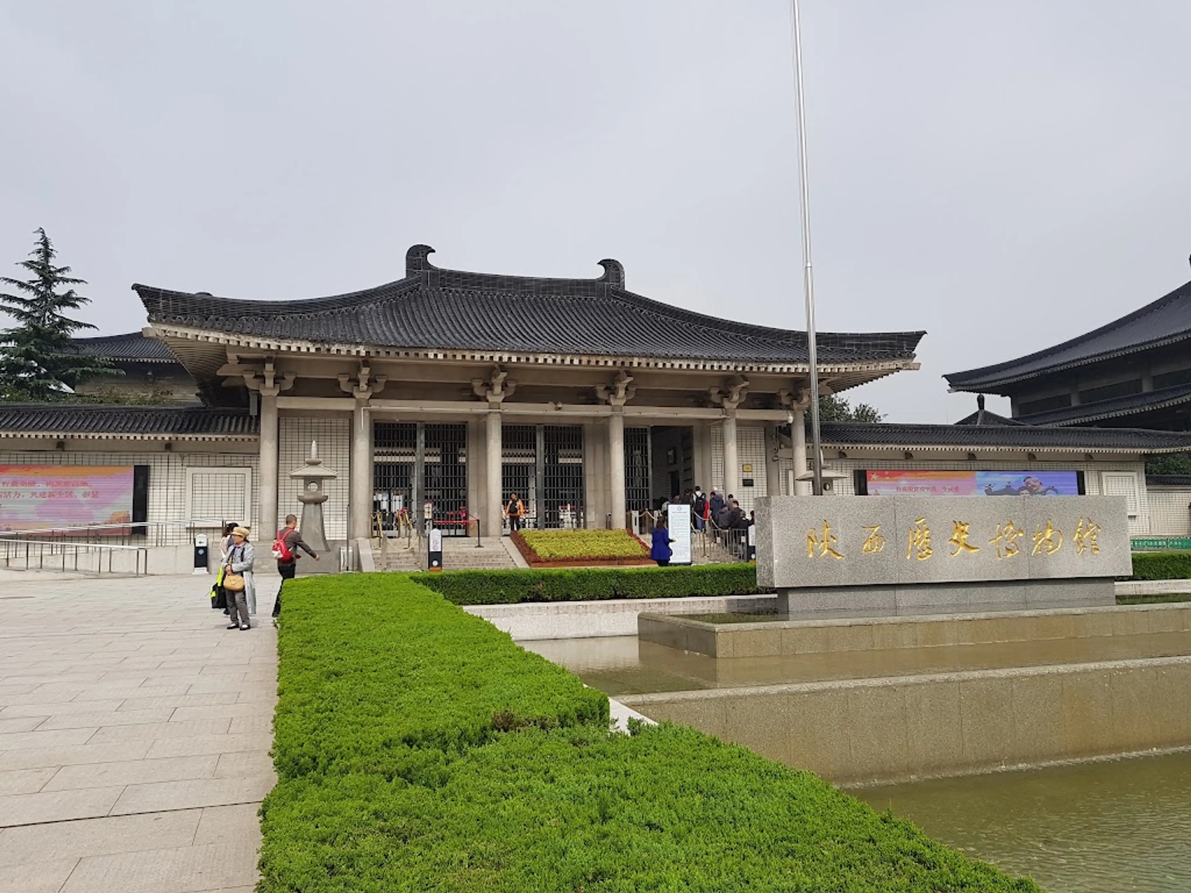 Shaanxi History Museum