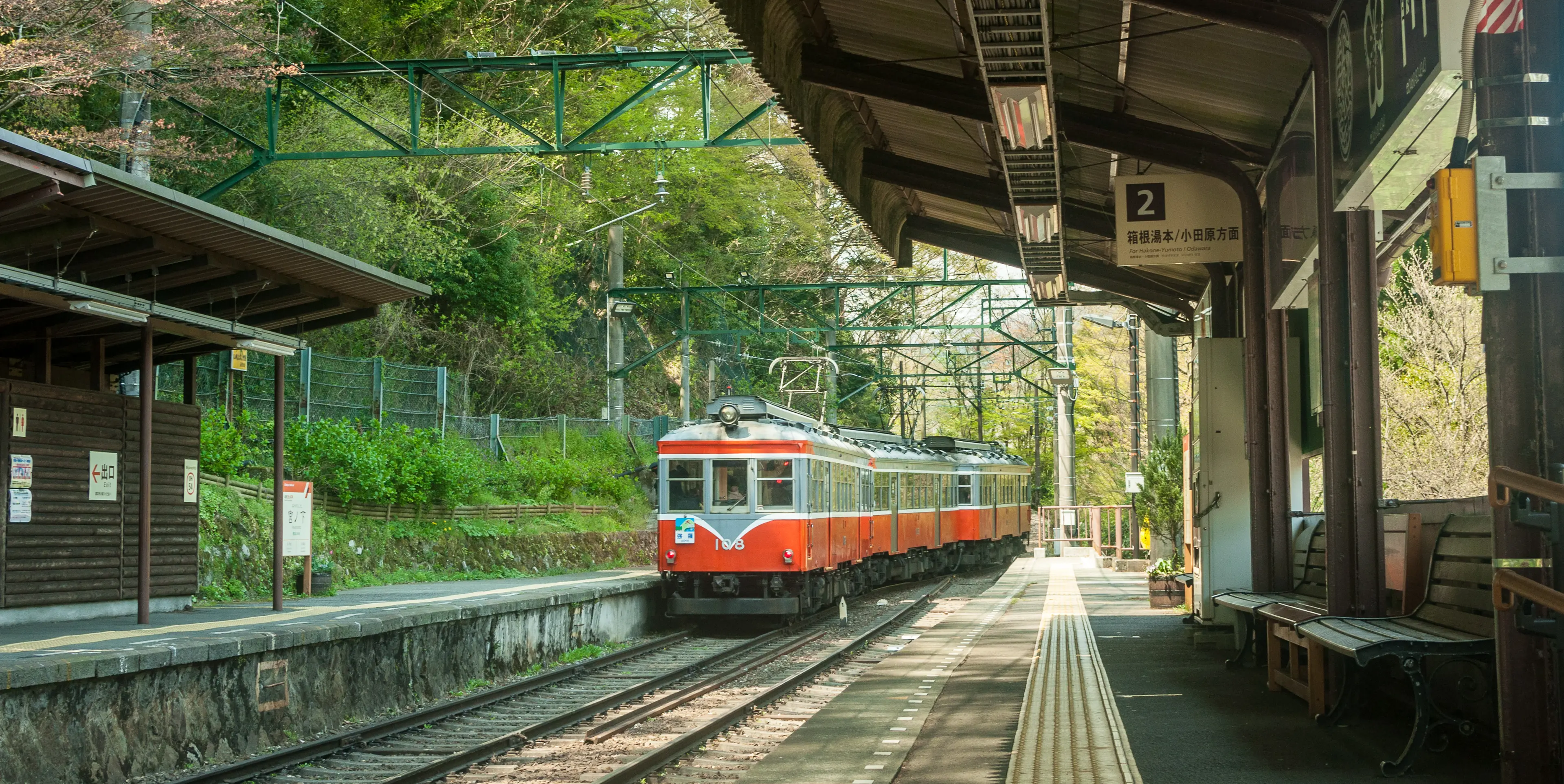 Hakone Tozan Railway