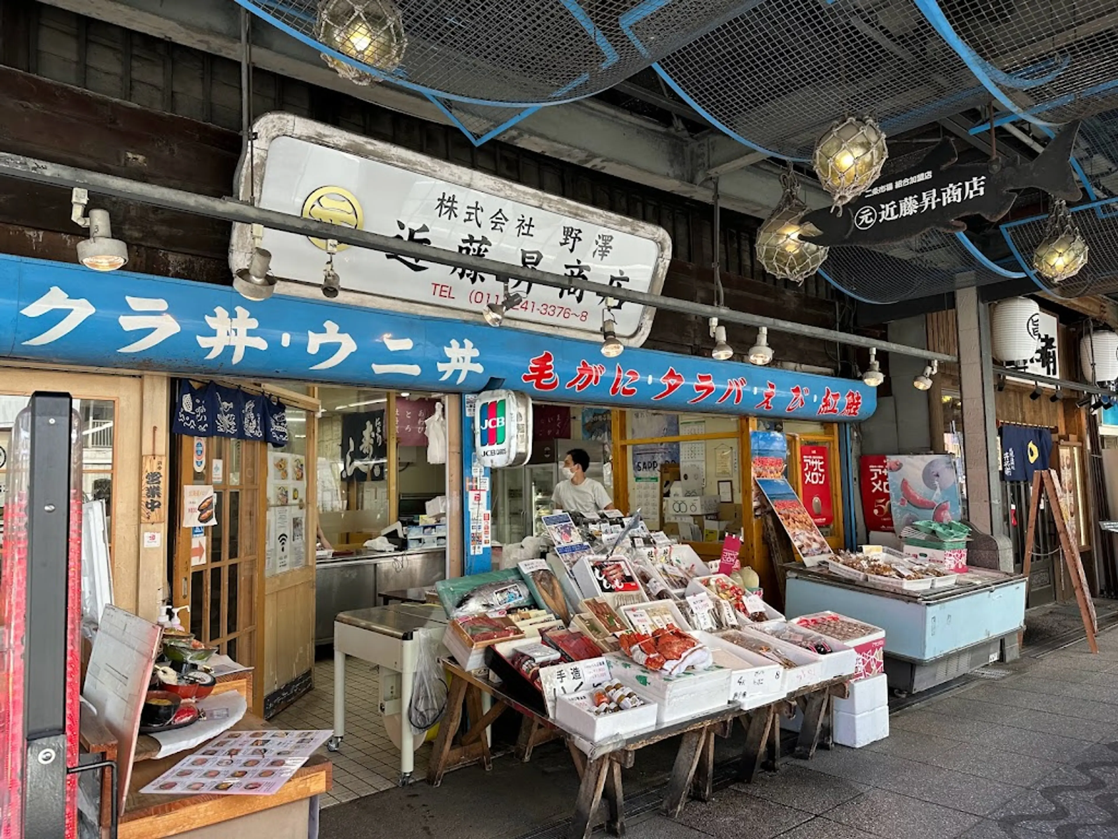 Nijo Fish Market