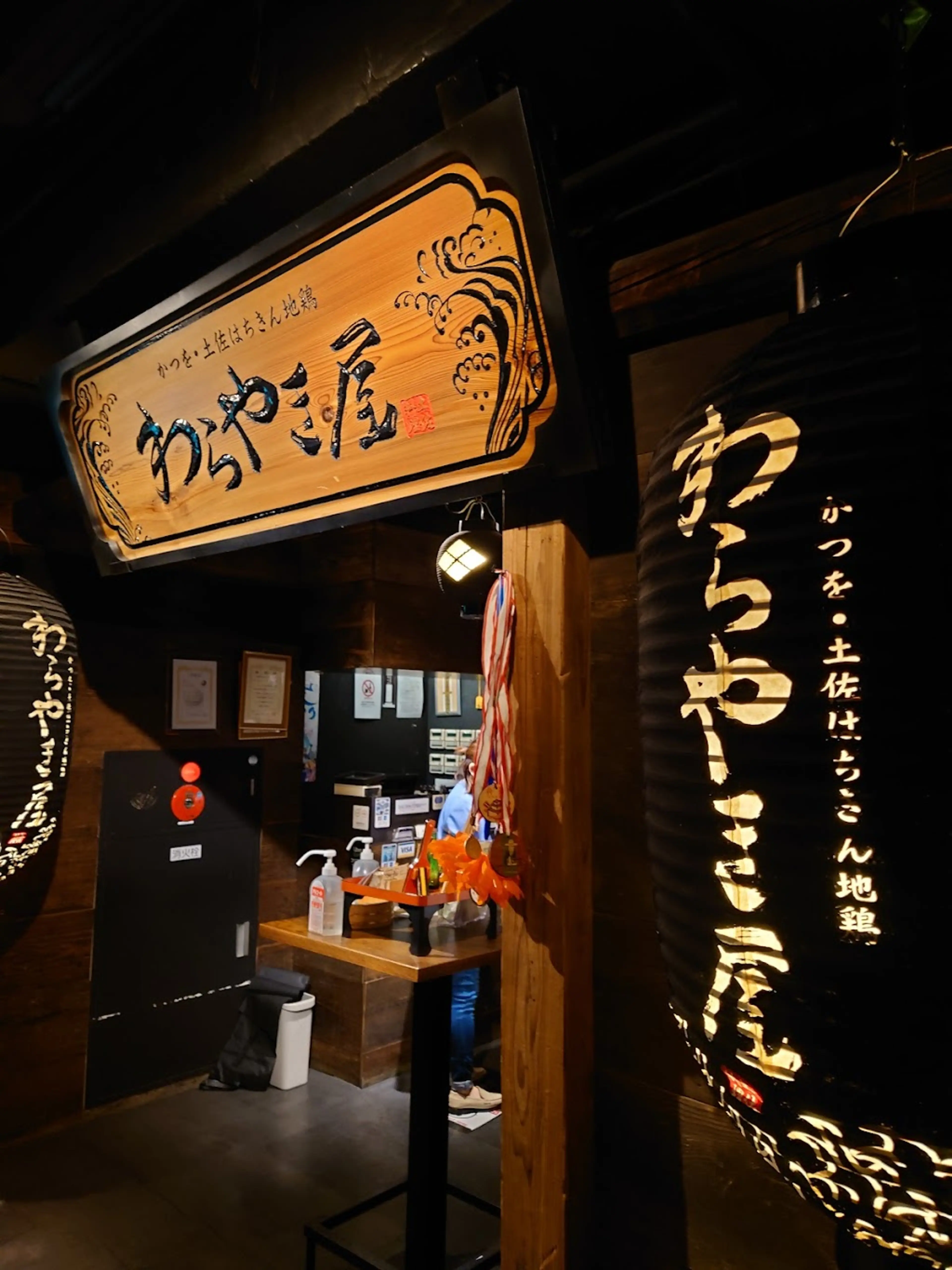 Izakaya in Ginza