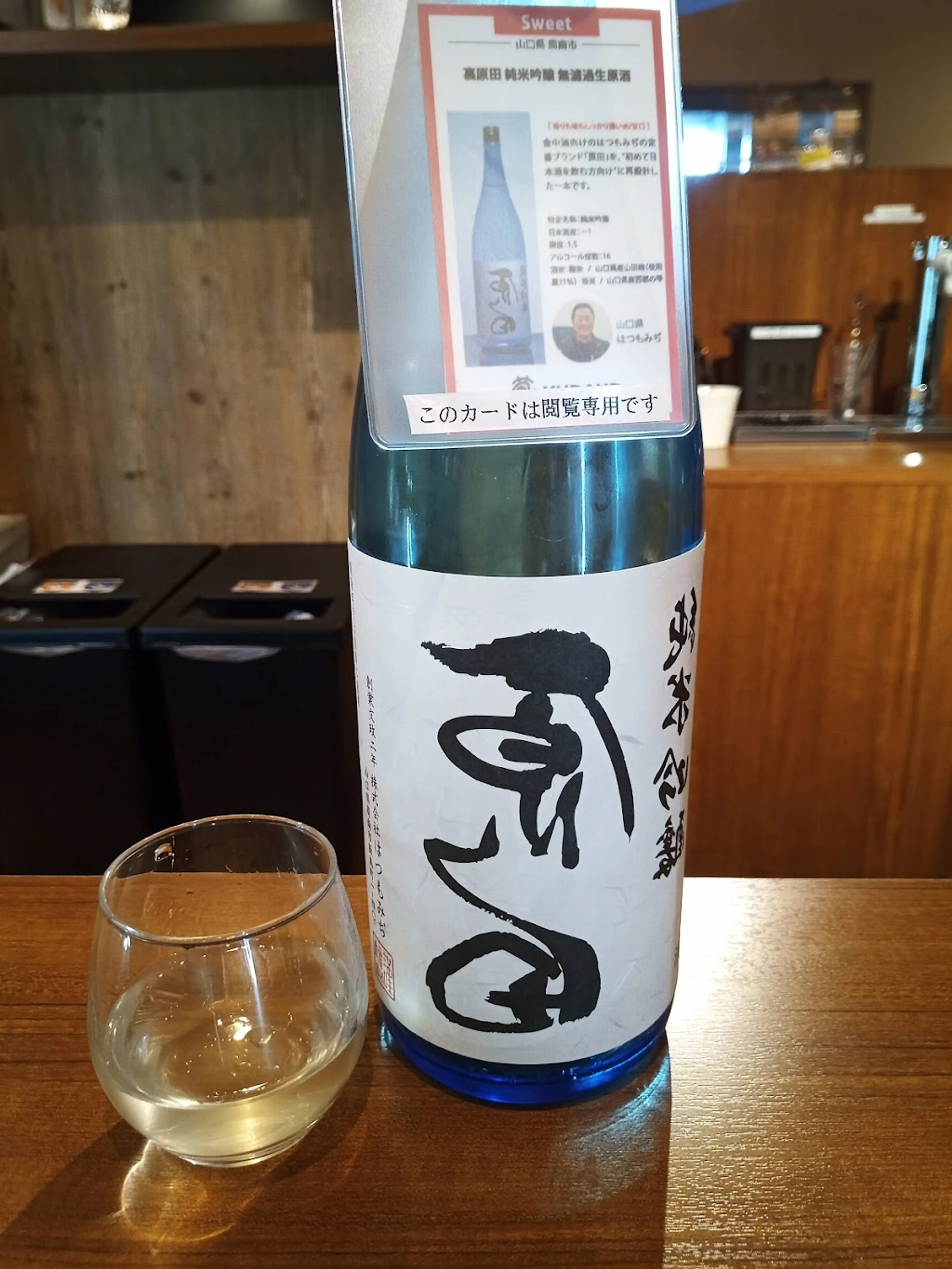 Sake bar in Akihabara