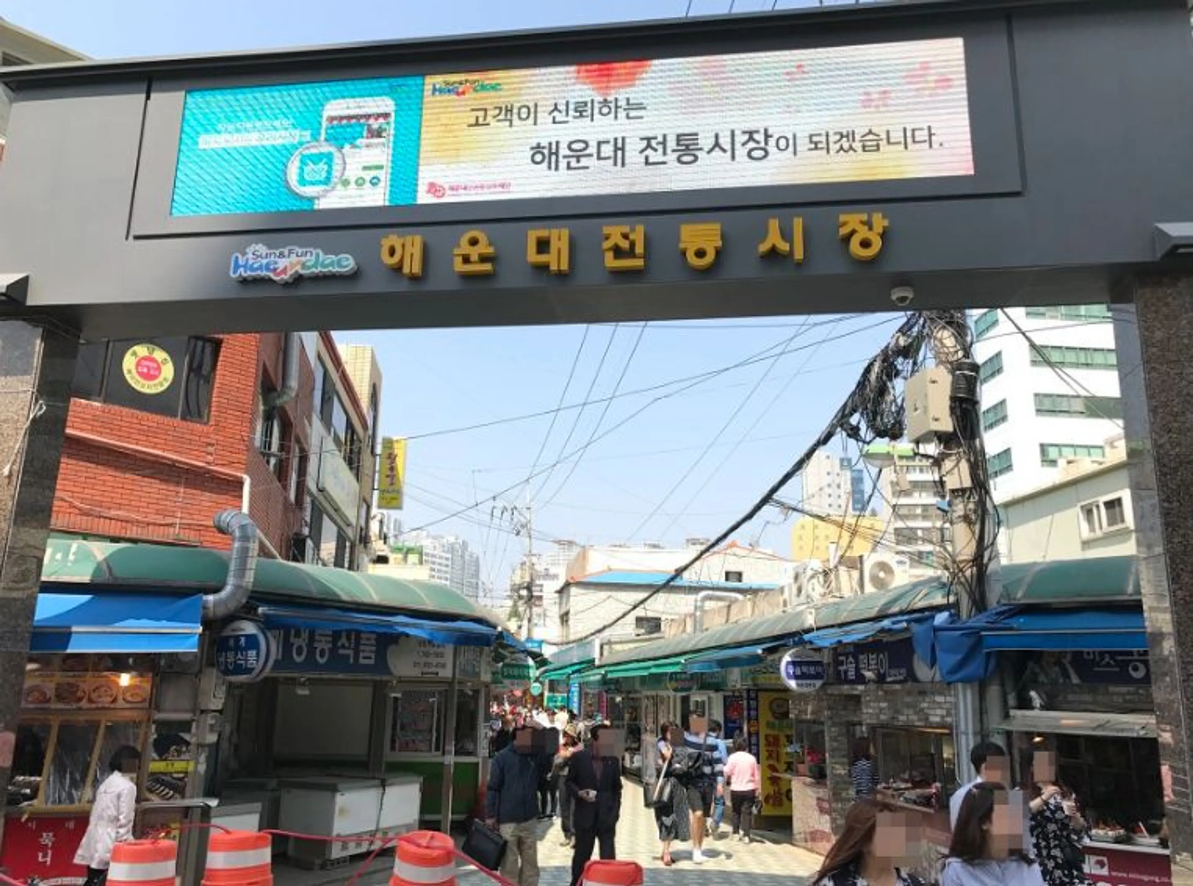 Haeundae Market