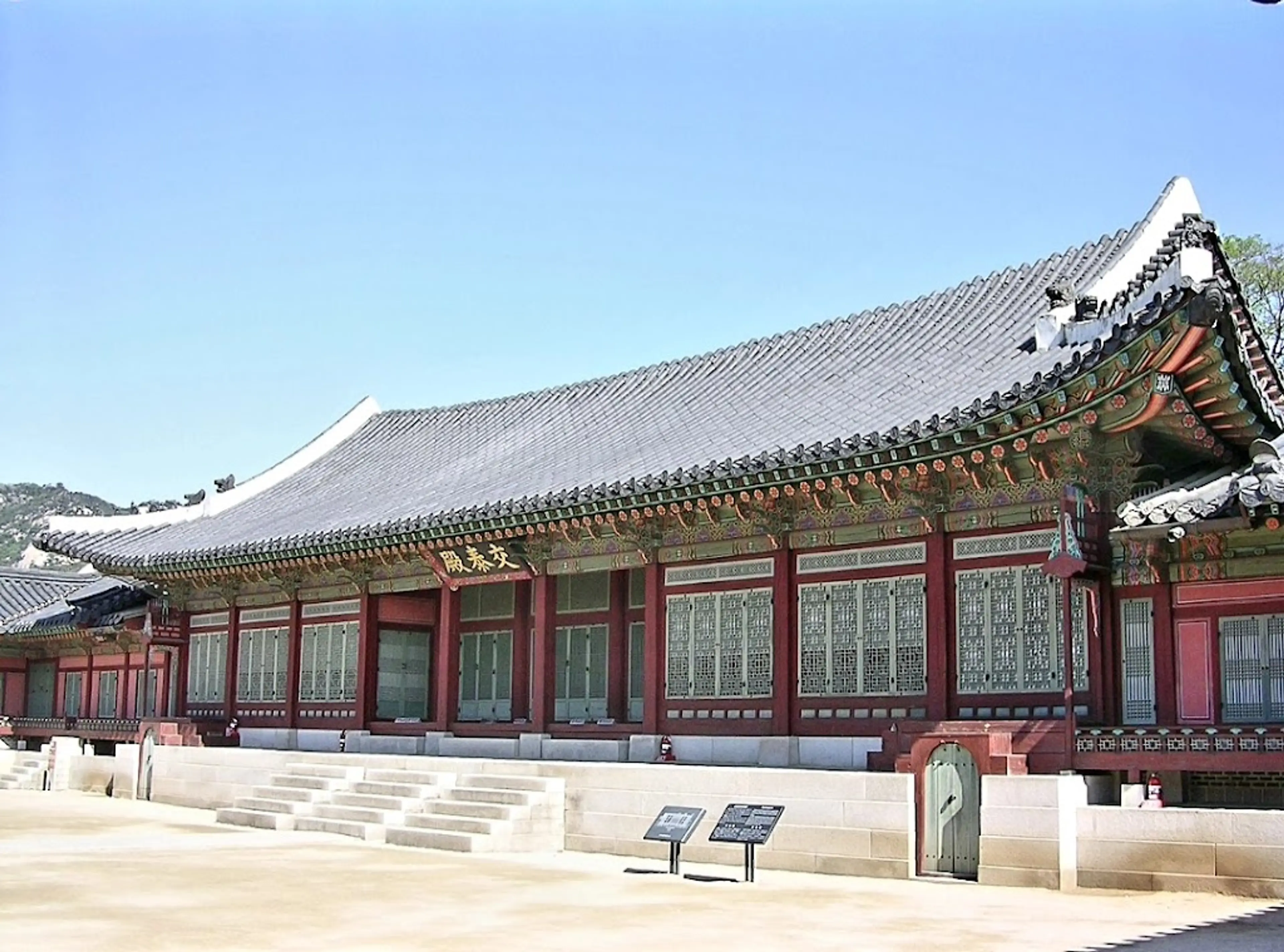 Changing of the guard ceremony