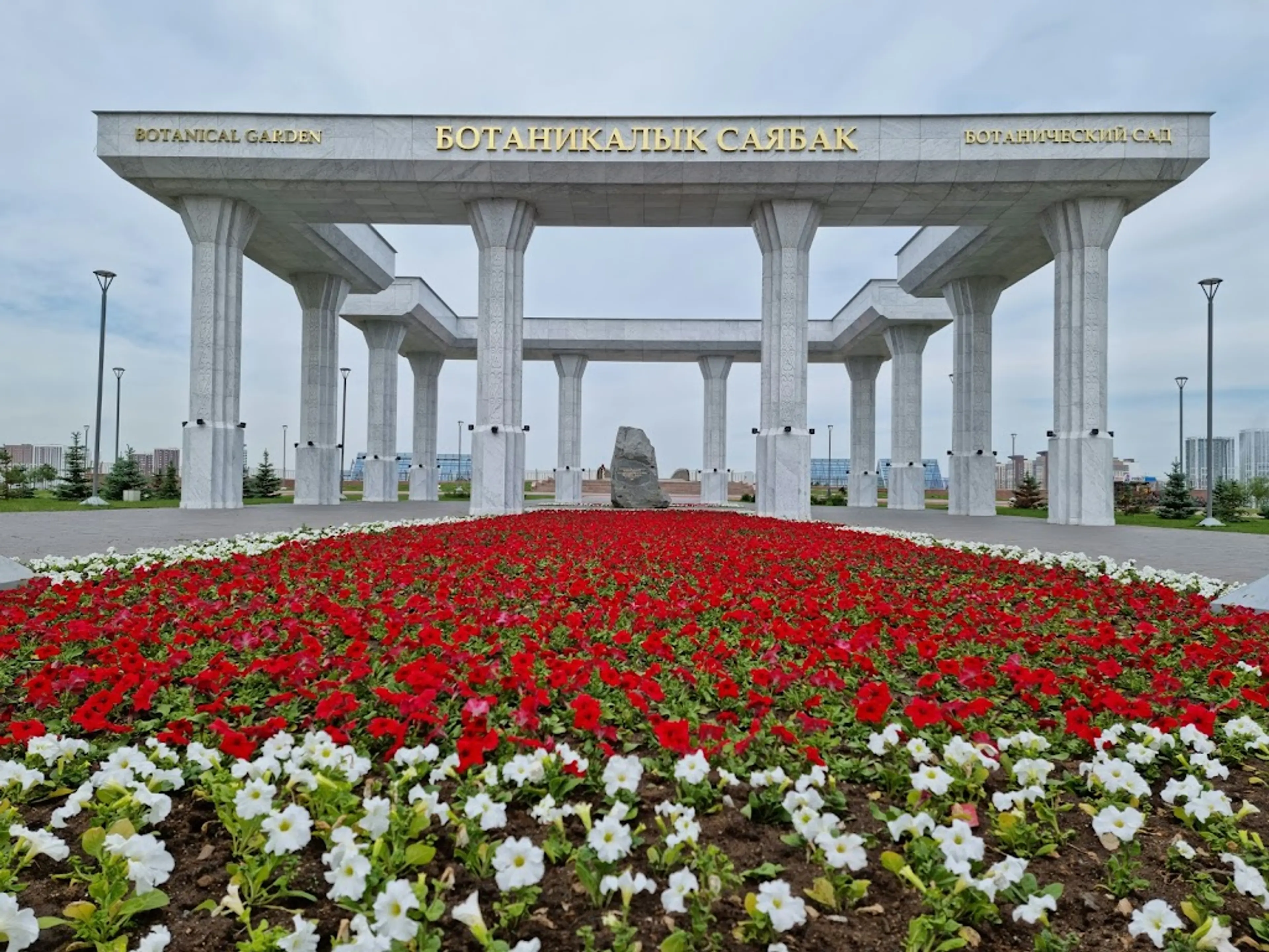 Botanical Garden