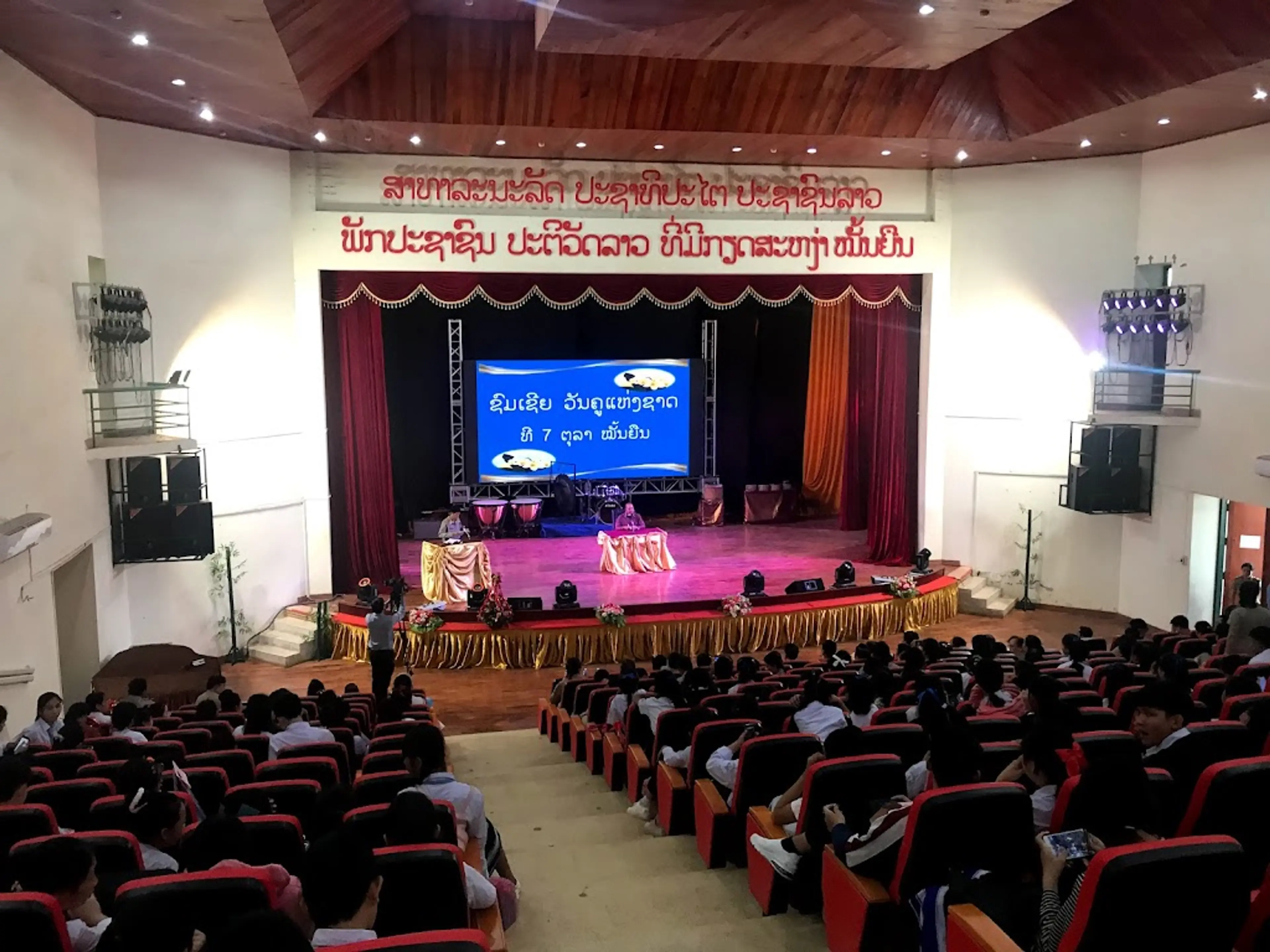 Traditional Laotian music performance