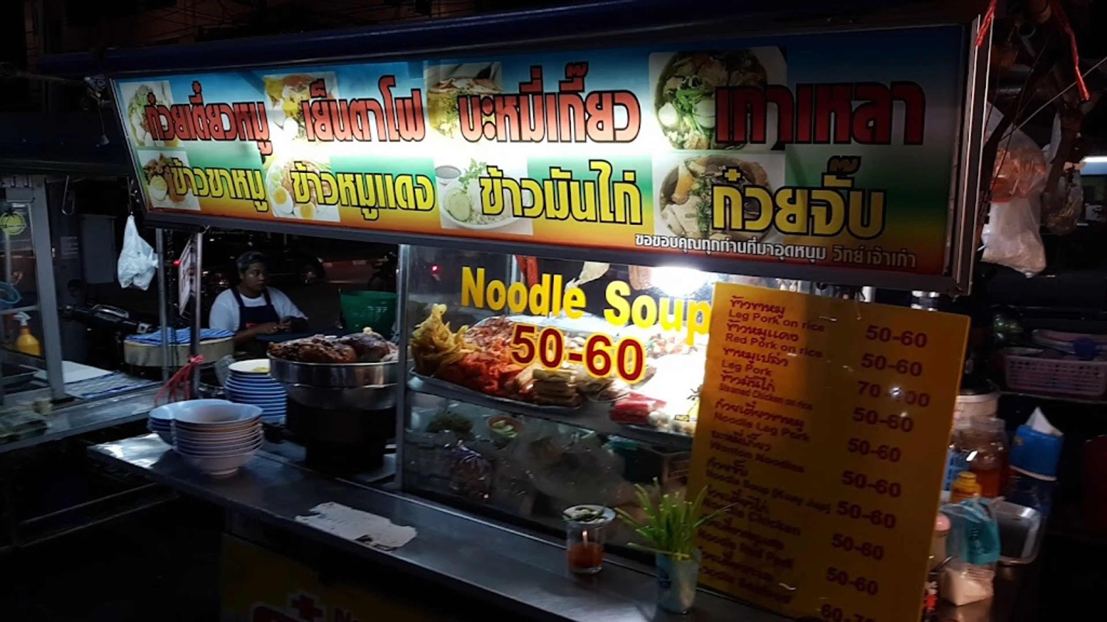 Nathon Night Market