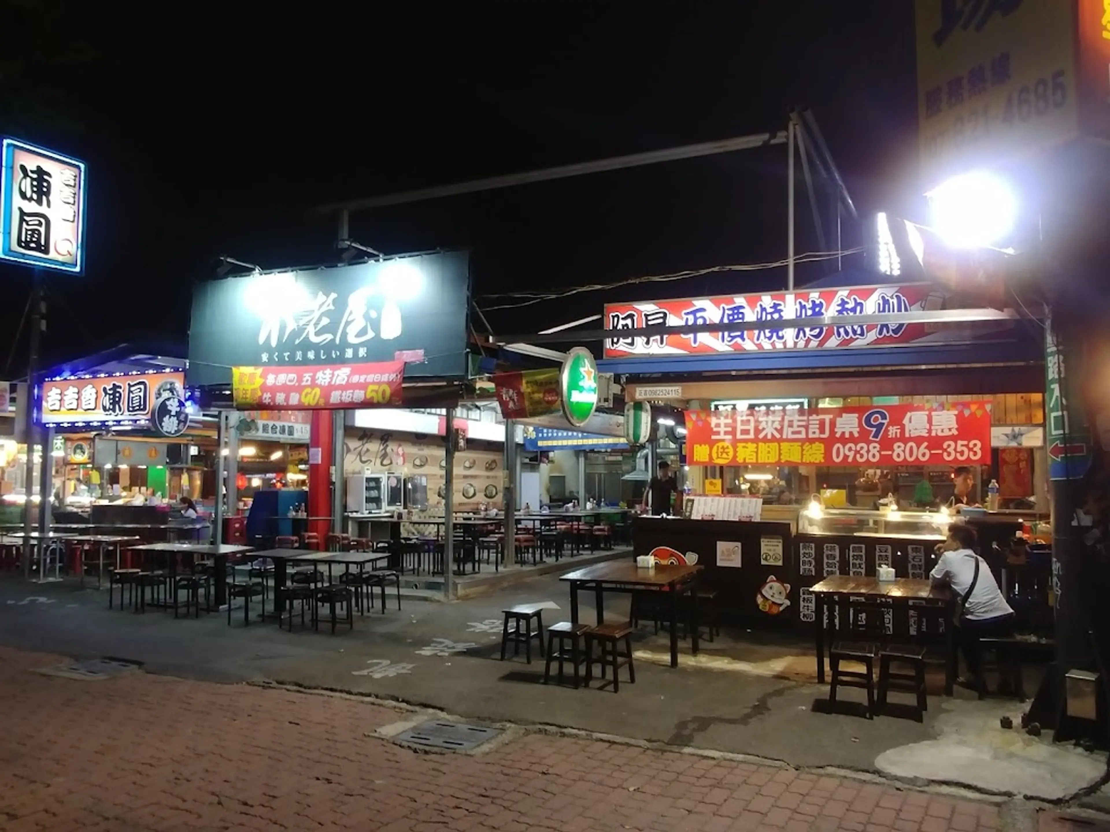Kaisyuan Night Market
