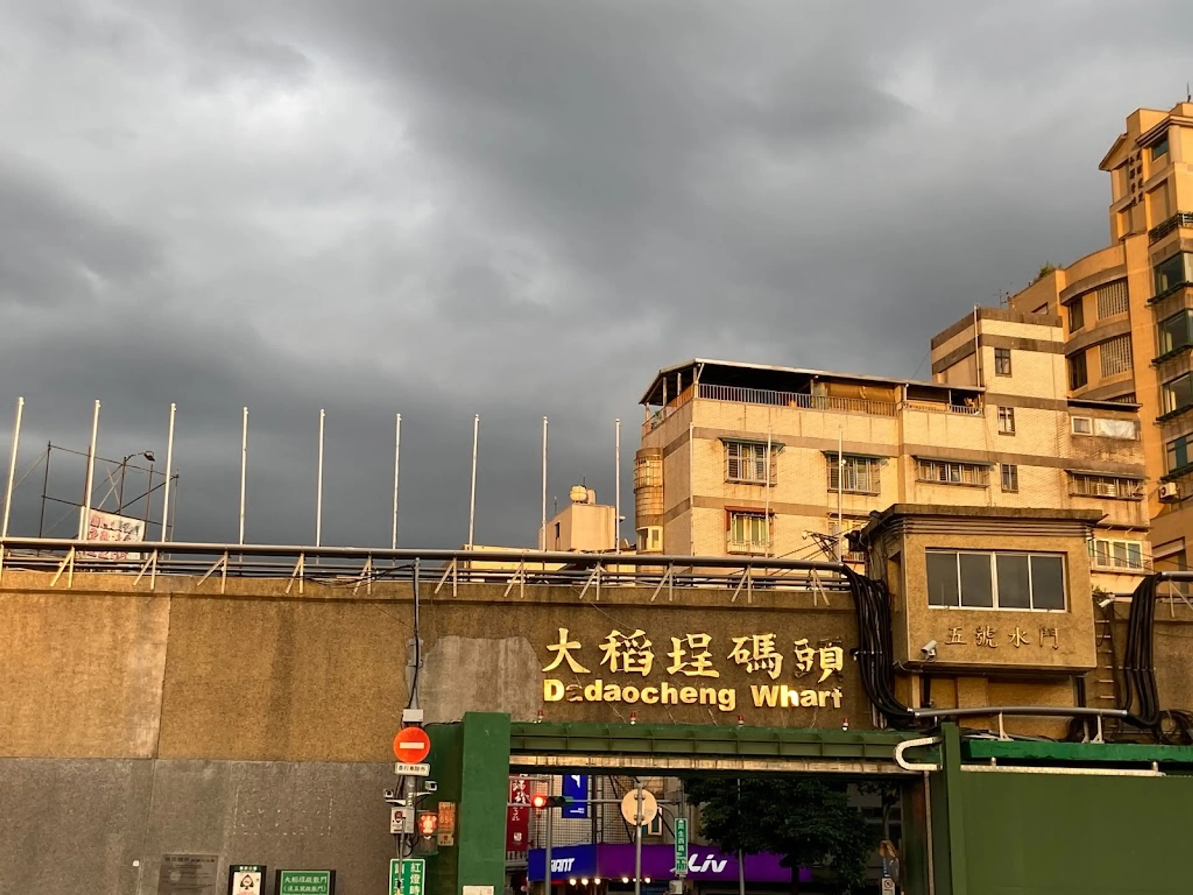 Dadaocheng Wharf