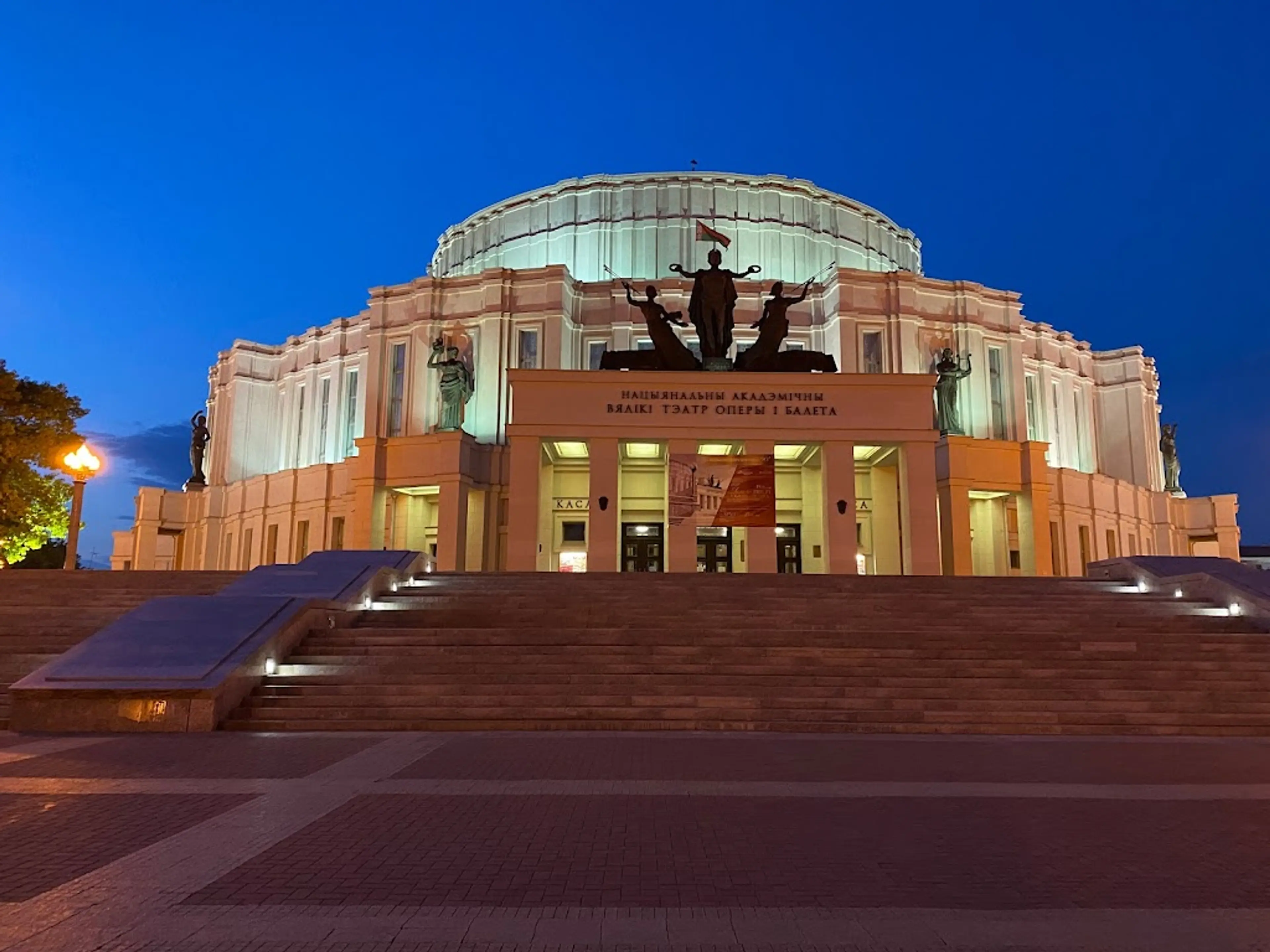 National Opera and Ballet Theatre