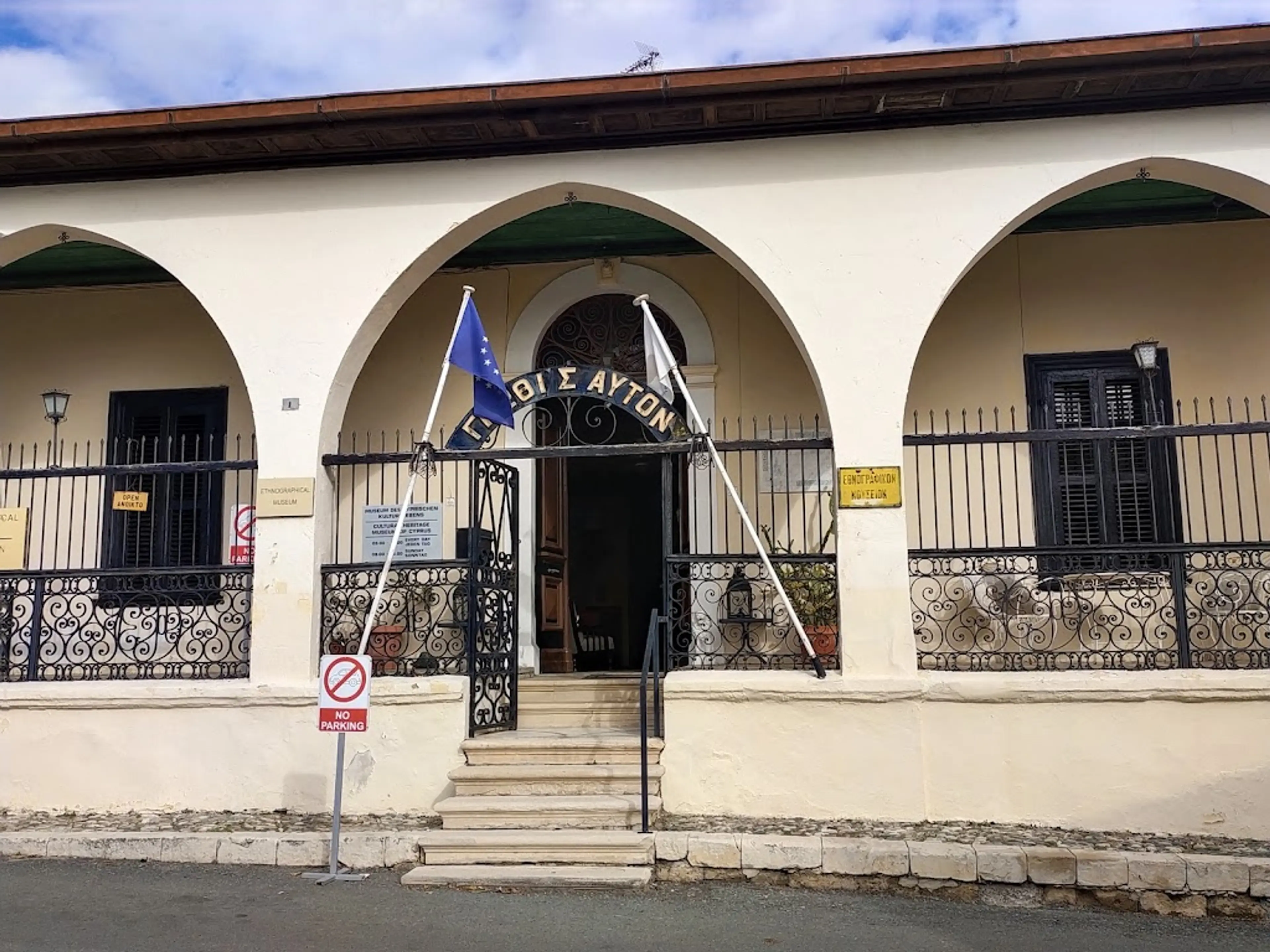 Paphos Ethnographic Museum