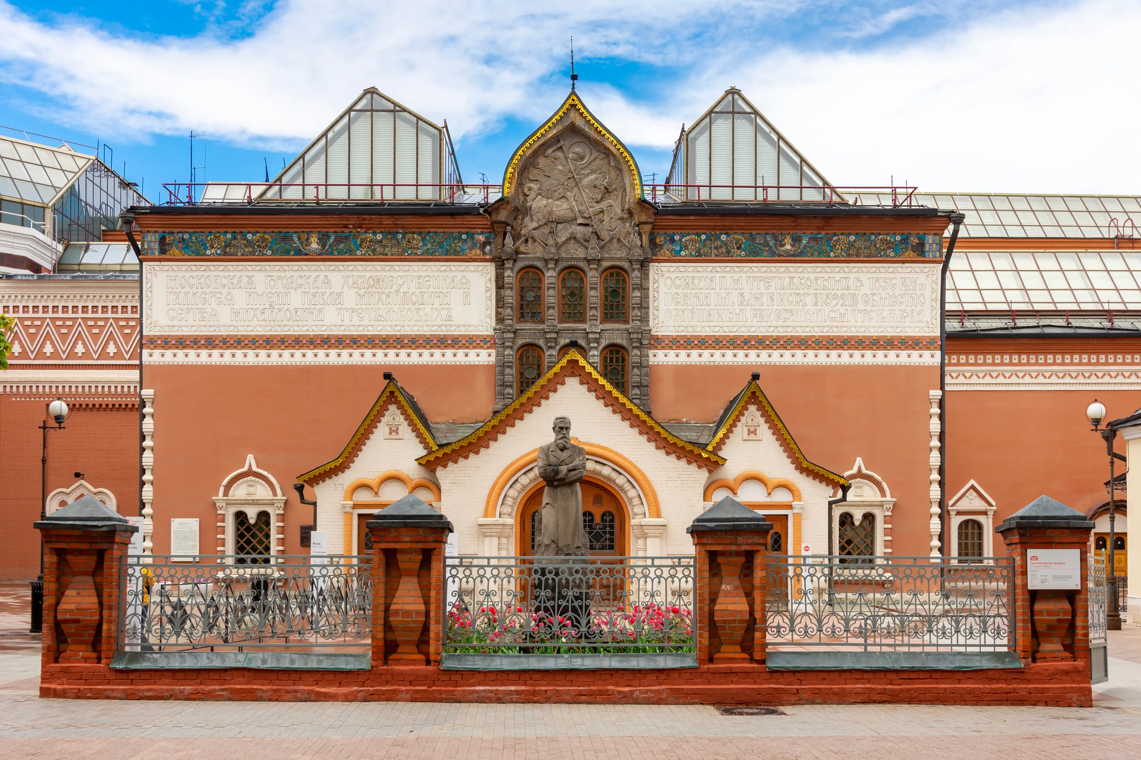 State Tretyakov Gallery