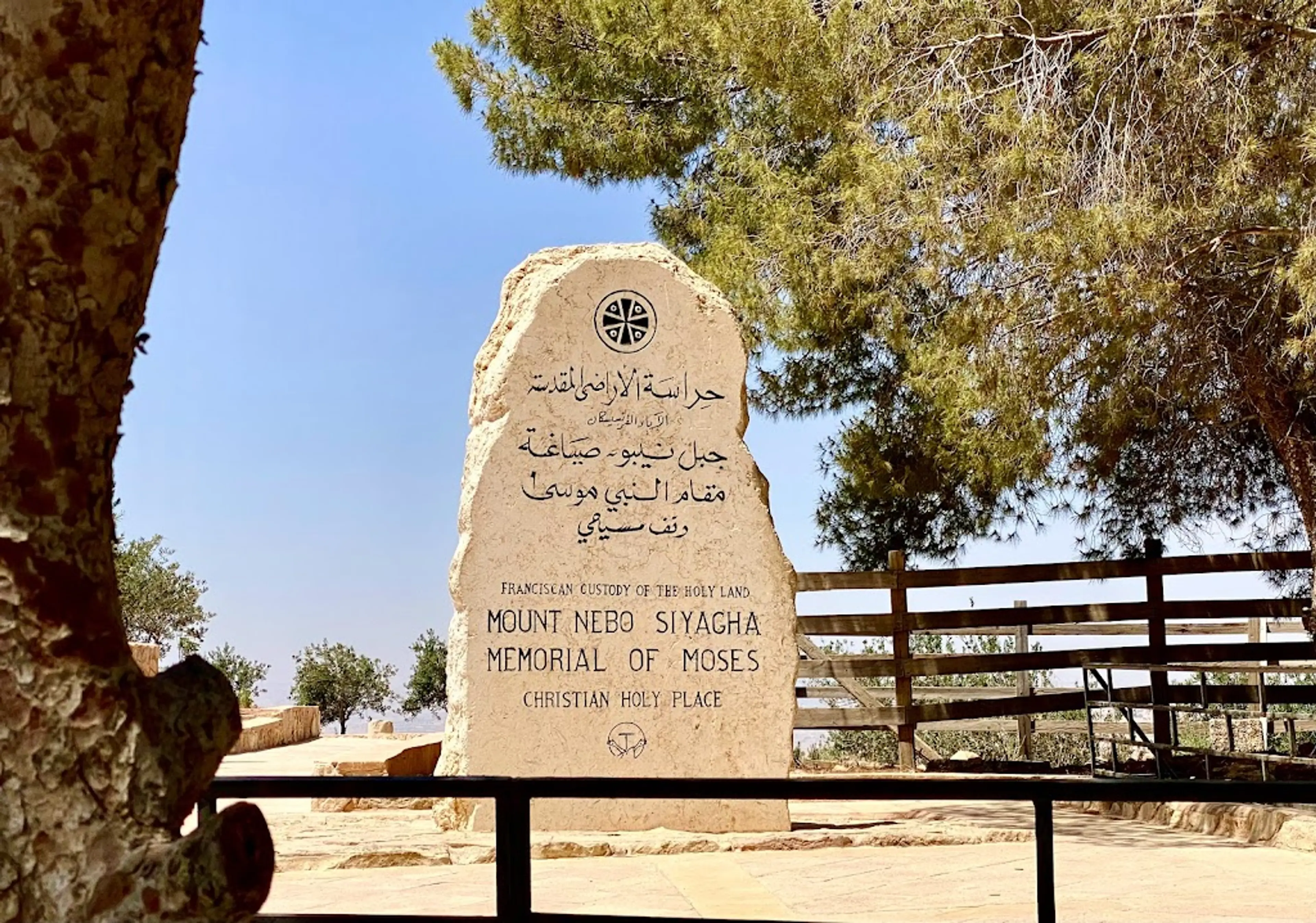 Mount Nebo