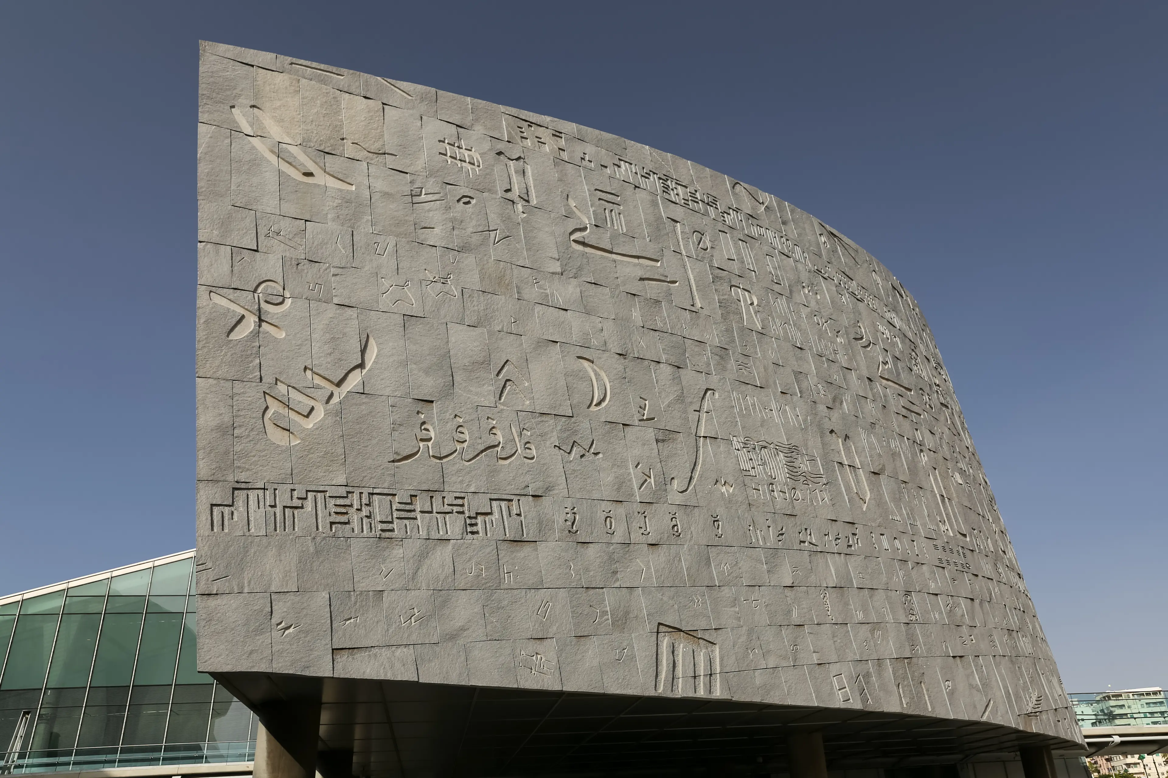 Modern time library of Alexandria Modern time library of Alexandria
